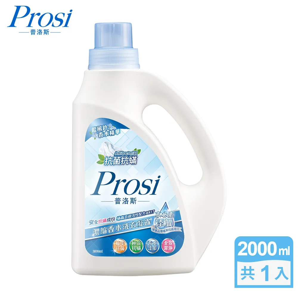 普洛斯Prosi 抗菌香水洗衣凝露-皇家鳶尾(補充包-1500mlX8包)[免運][大買家] 歷史價格詳細信息