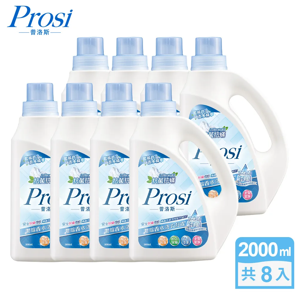 普洛斯Prosi 抗菌香水洗衣凝露-皇家鳶尾(補充包-1500mlX8包)[免運][大買家] 歷史價格詳細信息