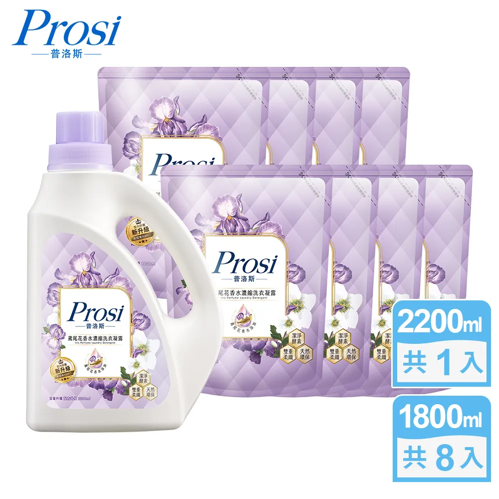 【Prosi 普洛斯】室內晾曬香水濃縮洗衣凝露補充包1.5L/1.8Lx10包(奢華香水/室內晾曬/白金抗菌/抗菌抗蹣) 歷史價格詳細信息