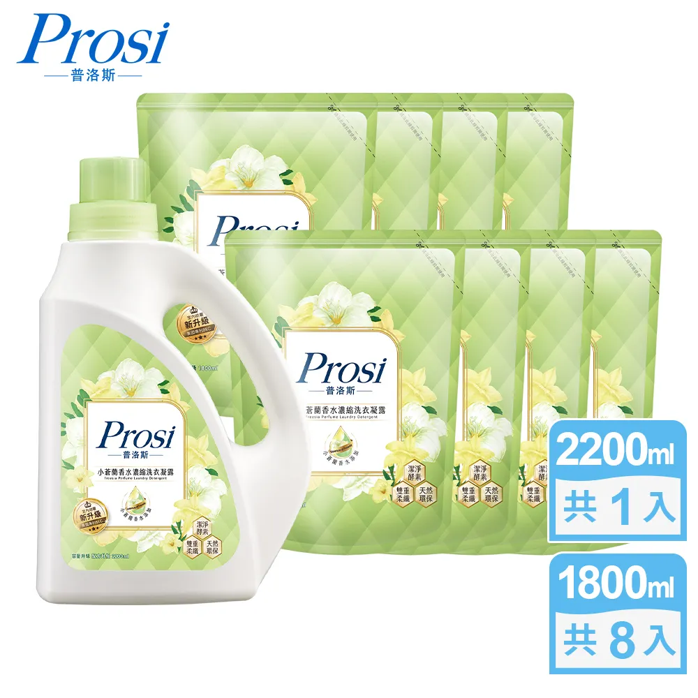 【Prosi 普洛斯】室內晾曬香水濃縮洗衣凝露補充包1.5L/1.8Lx10包(奢華香水/室內晾曬/白金抗菌/抗菌抗蹣) 歷史價格詳細信息