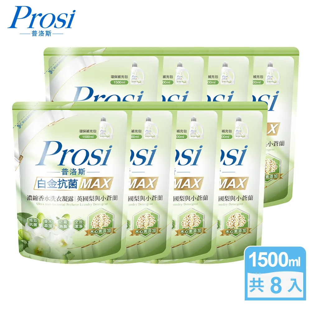 Prosi普洛斯 白金抗菌MAX濃縮香水洗衣凝露-英國梨與小蒼蘭1500mlx8包 現貨 廠商直送 歷史價格詳細信息