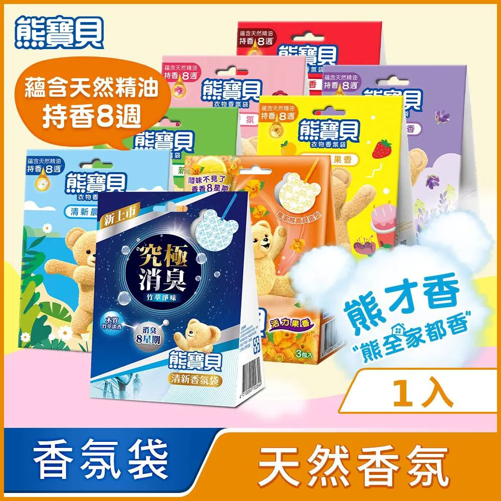 熊寶貝 衣物香氛袋(3包入)【小三美日】衣服的淡香水系列 D111662 歷史價格詳細信息