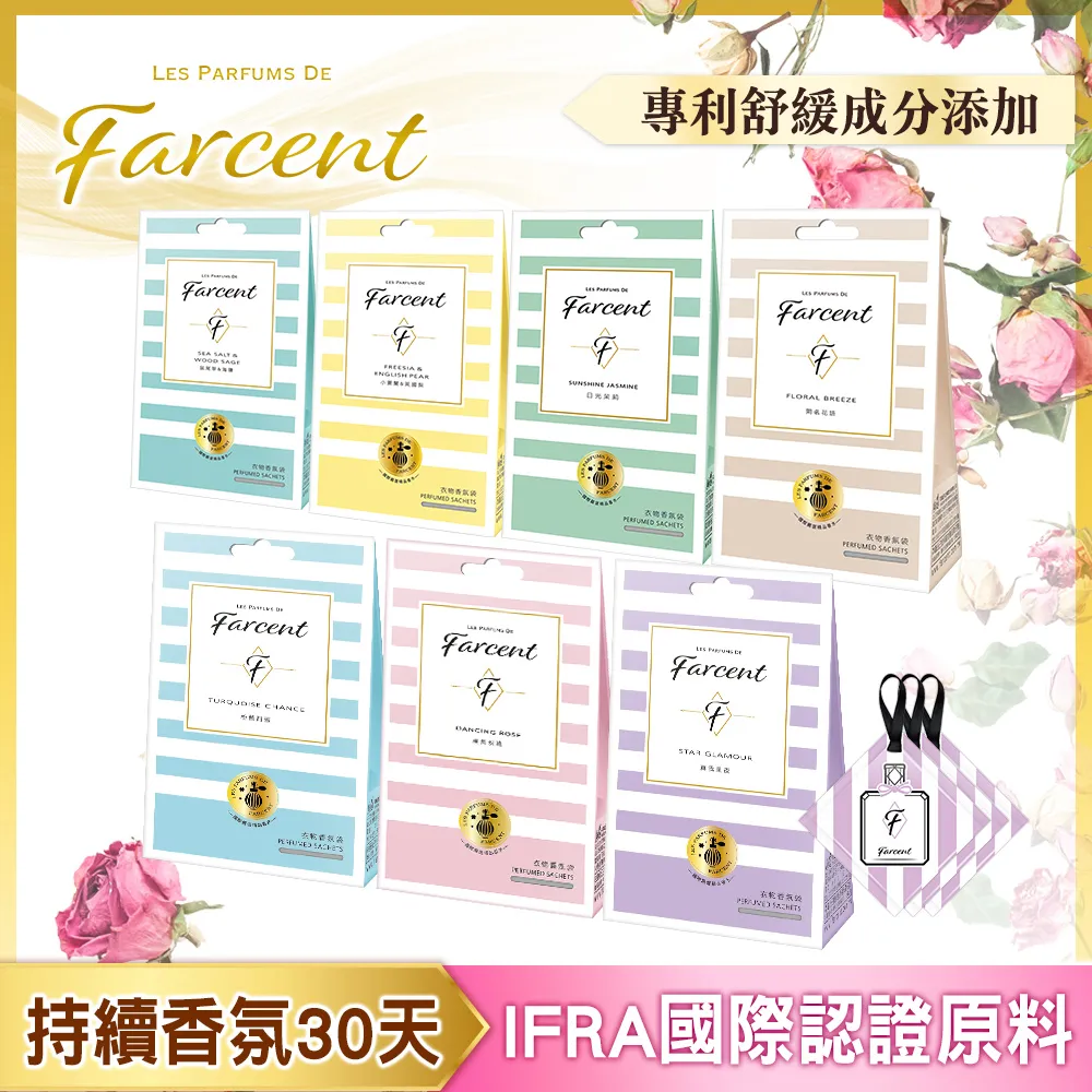 【Farcent香水】衣物香氛袋-小蒼蘭英國梨(10gX3入裝,新春限定版)x2 歷史價格詳細信息