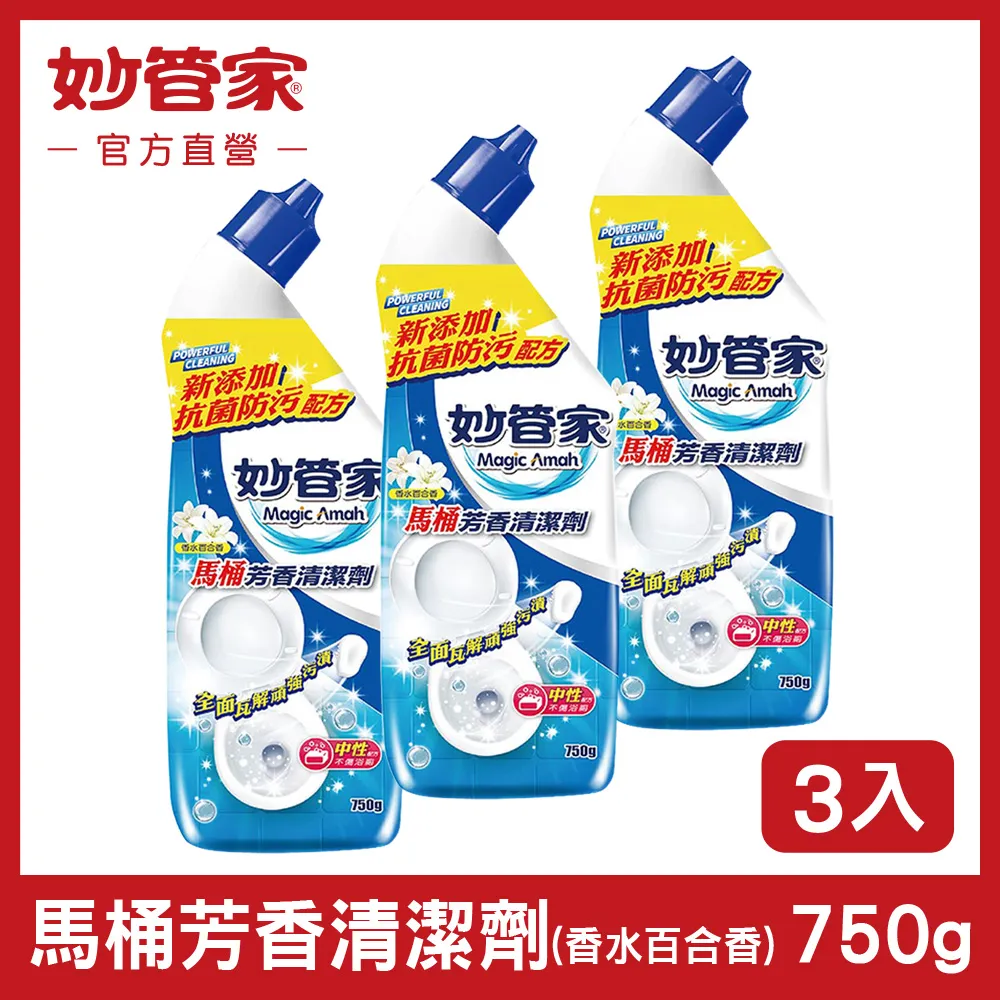 【妙管家】馬桶芳香清潔劑(香水百合)750g(12入) 歷史價格詳細信息