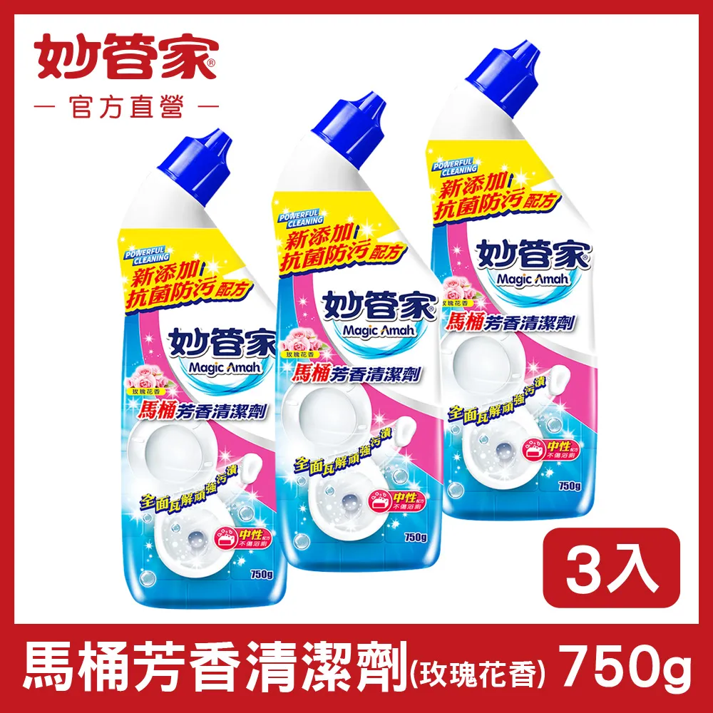 【妙管家】馬桶芳香清潔劑(香水百合)750g(12入) 歷史價格詳細信息