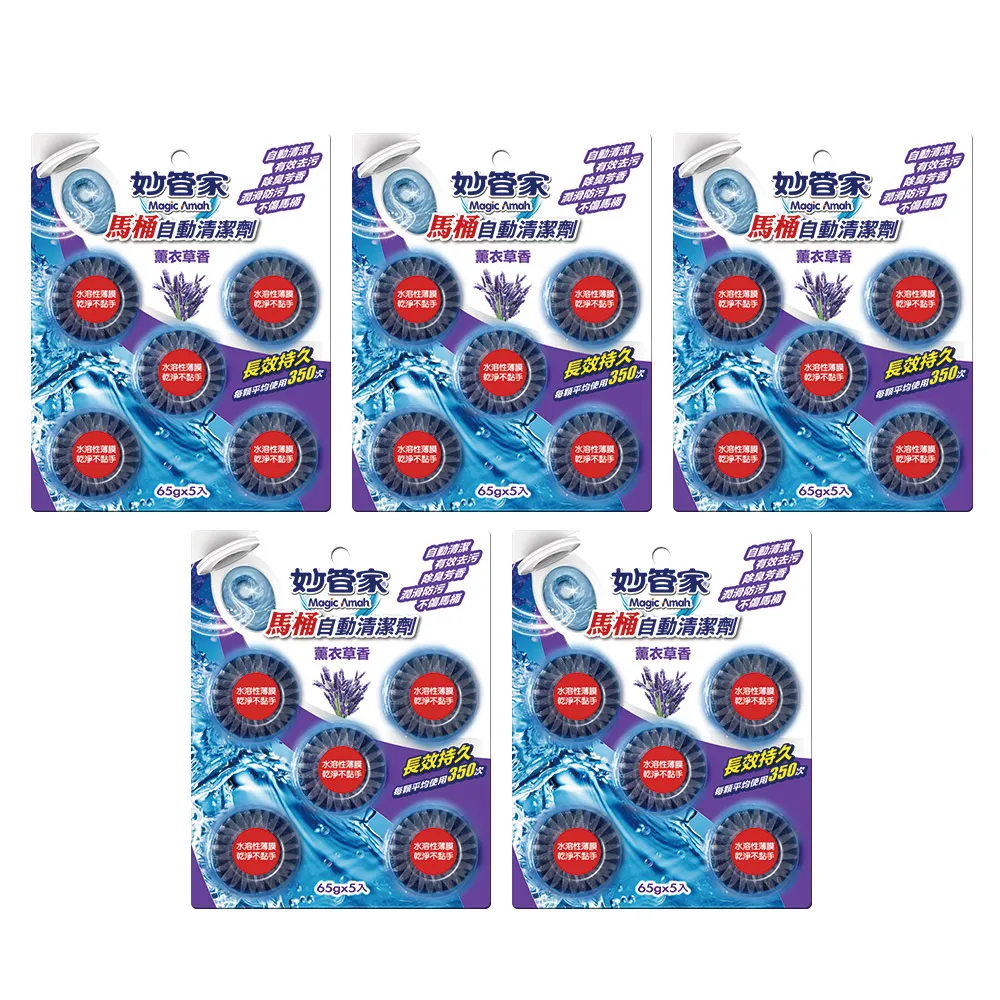 妙管家 固廁劑-薰衣草65g*5 歷史價格詳細信息