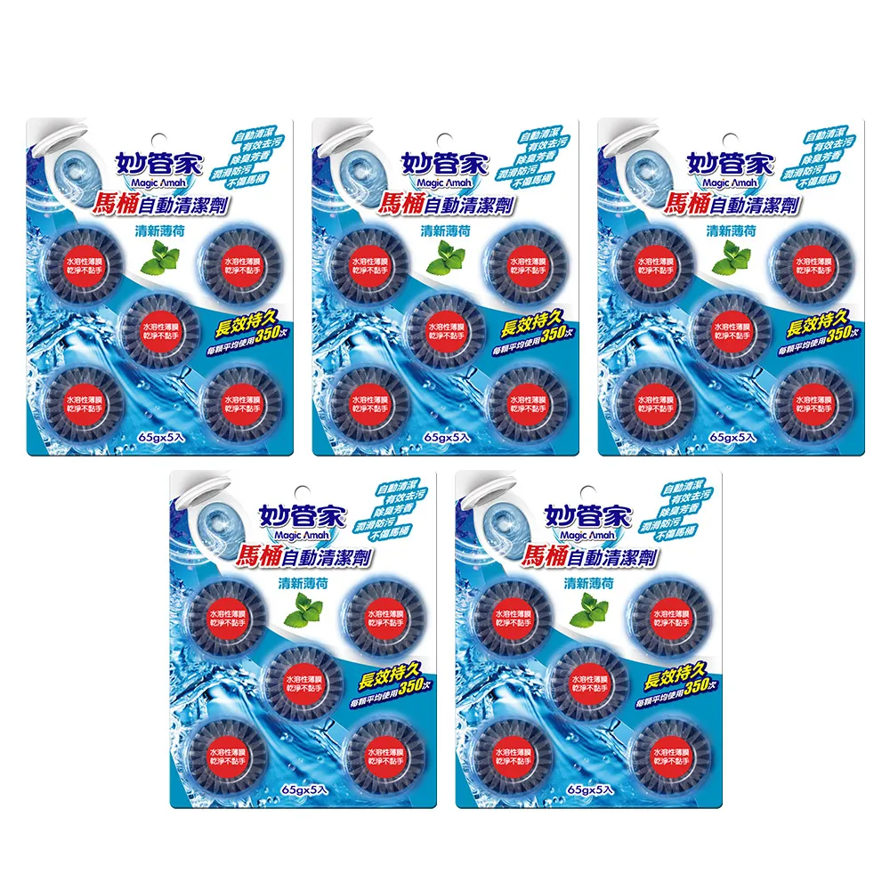 妙管家 固廁劑-薰衣草65g*5 歷史價格詳細信息