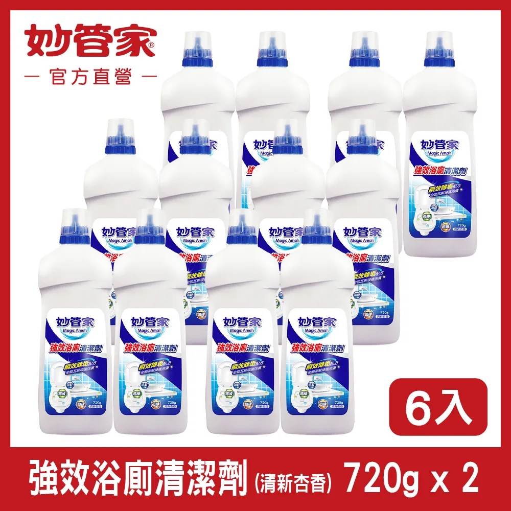 妙管家 浴廁清潔劑(720mlX2/組)[大買家] 歷史價格詳細信息