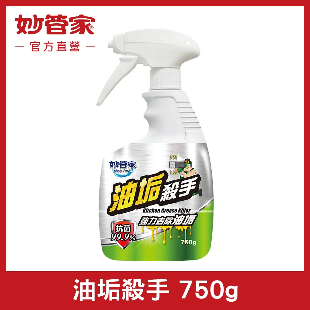妙管家 油垢殺手(750g)[大買家] 歷史價格詳細信息
