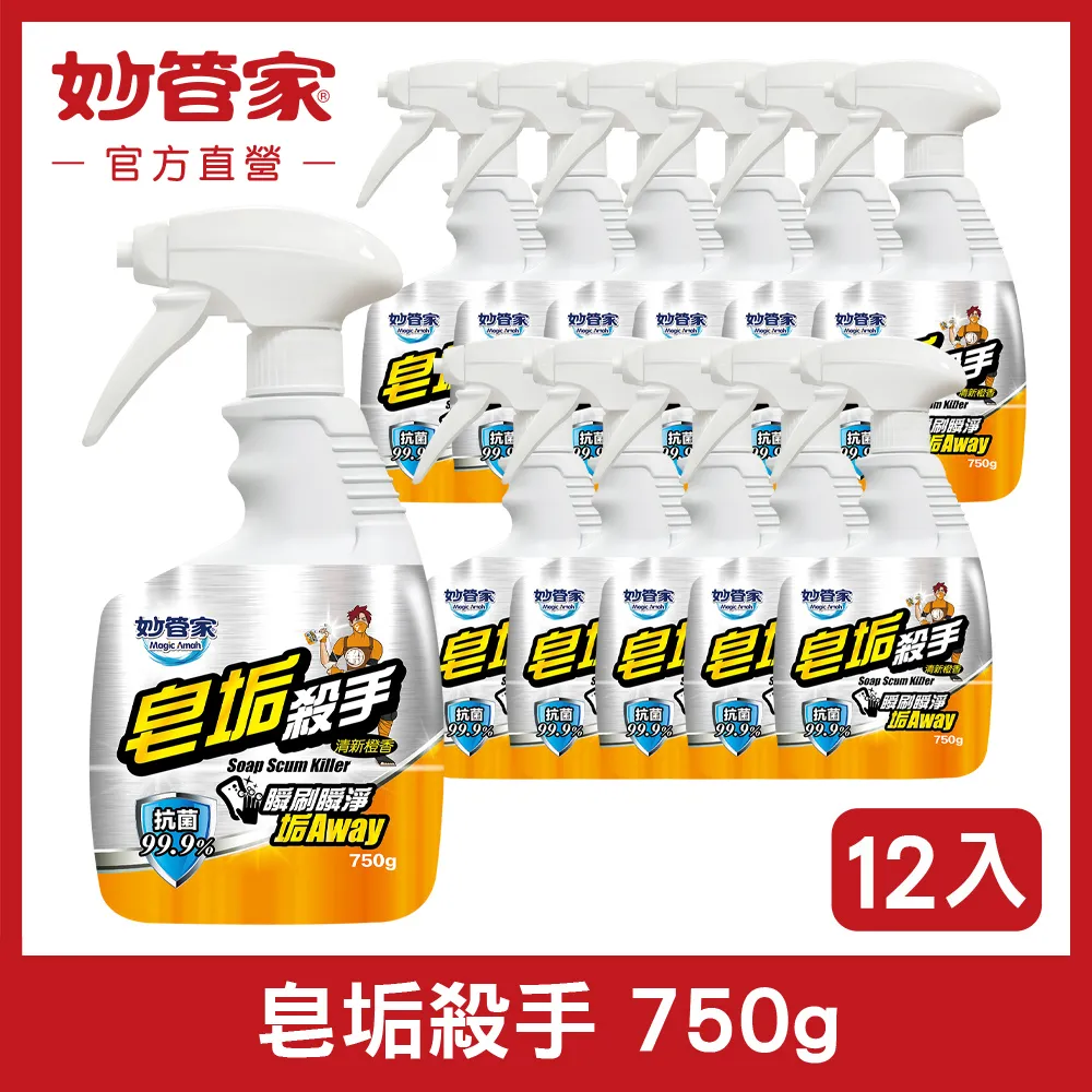 妙管家皂垢殺手750g  【大潤發】 歷史價格詳細信息