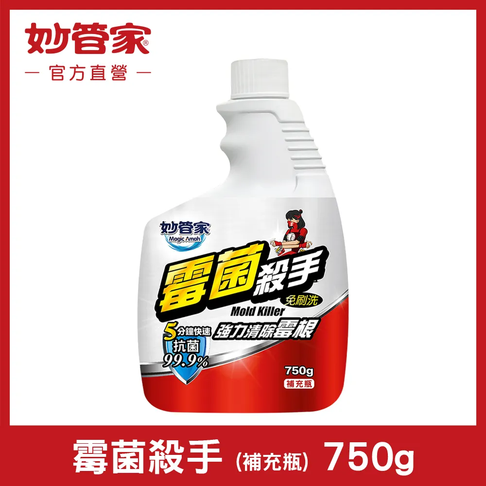 妙管家 霉菌殺手去黴劑750g(12入/箱) 現貨 蝦皮直送 歷史價格詳細信息