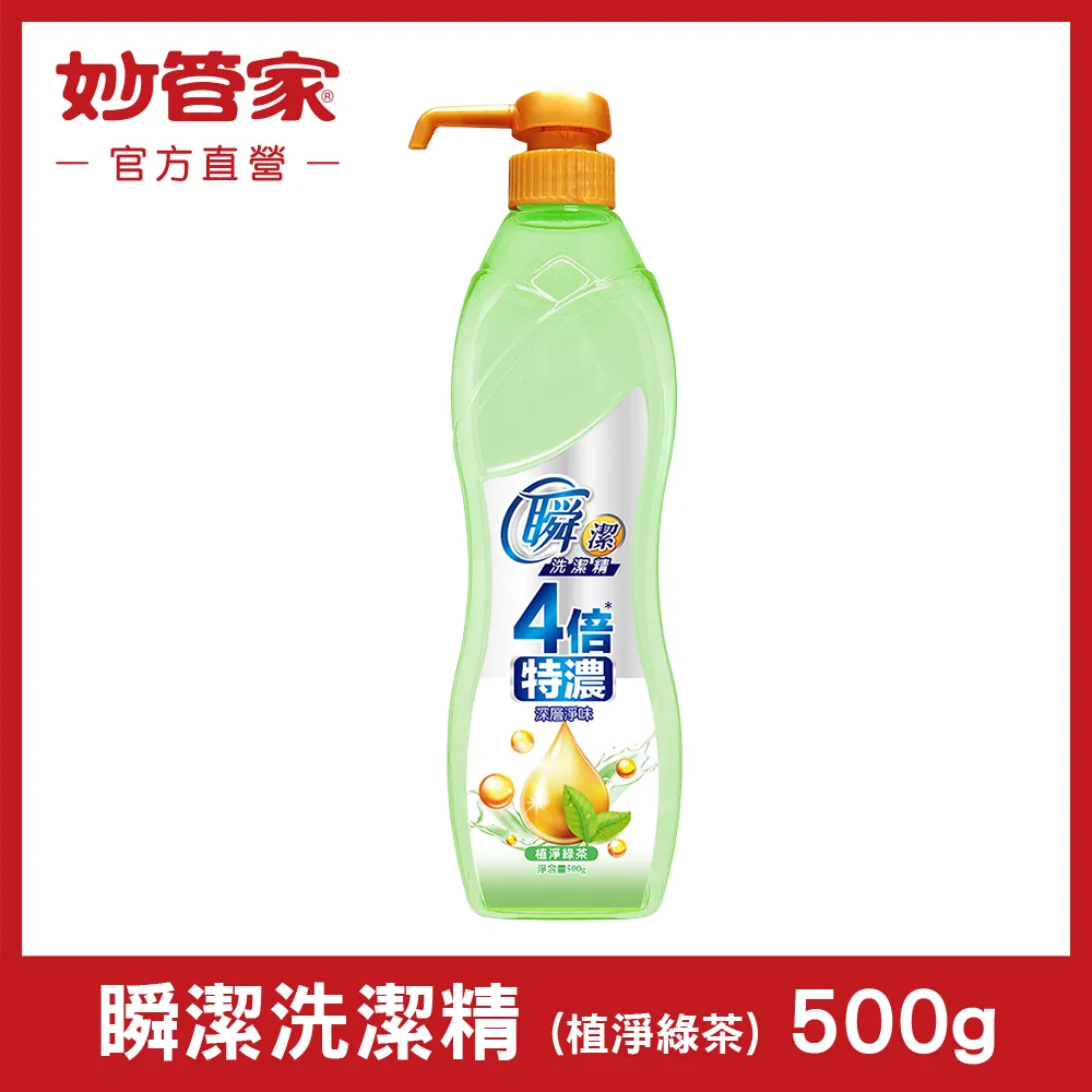 【妙管家】瞬潔洗潔精(果香葡萄柚)500g(6瓶)[免運] 歷史價格詳細信息