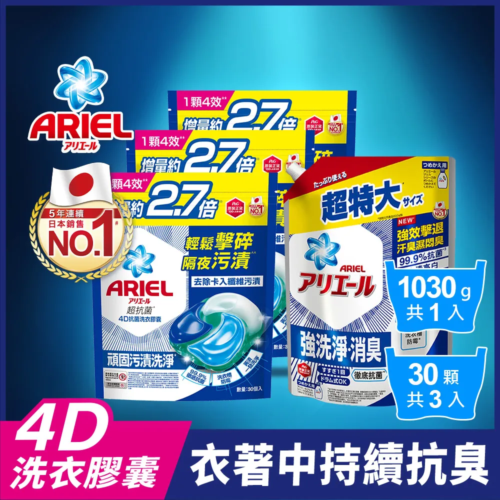 洗衣球 超濃縮4d洗衣球 ~便宜售出 (運費自付)(可面交) 歷史價格詳細信息