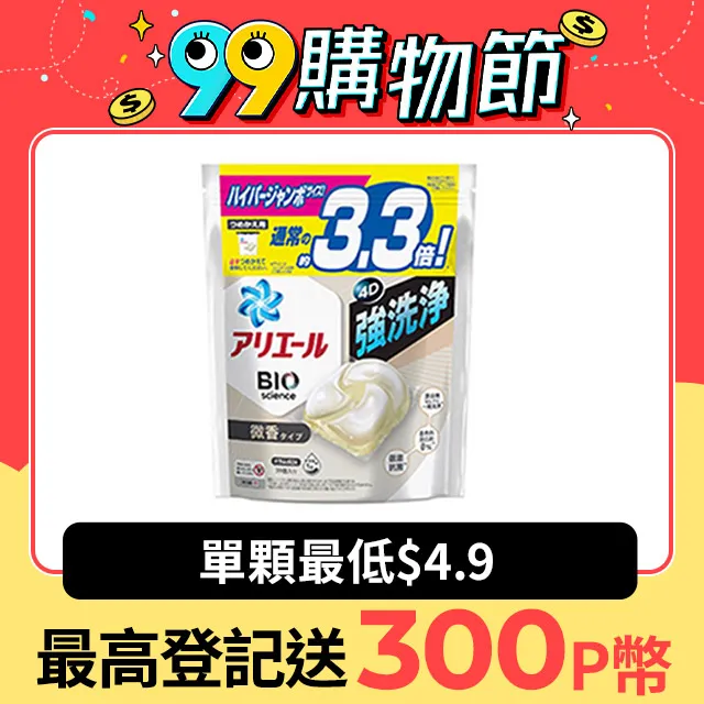 【P&G】ARIEL/BOLD 4D袋裝洗衣球 33/36/39入 歷史價格詳細信息