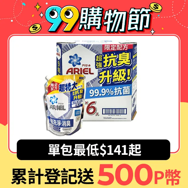 【Ariel】抗臭新配方洗衣精補充包1100公克X6入 歷史價格詳細信息