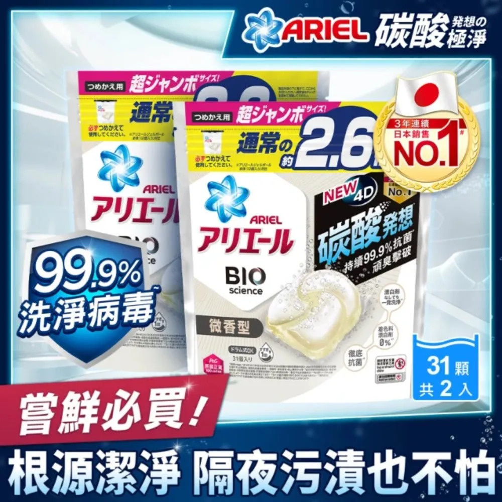 日本進口 Ariel超濃縮洗衣精補充包*4包/箱(三款任選) 歷史價格詳細信息