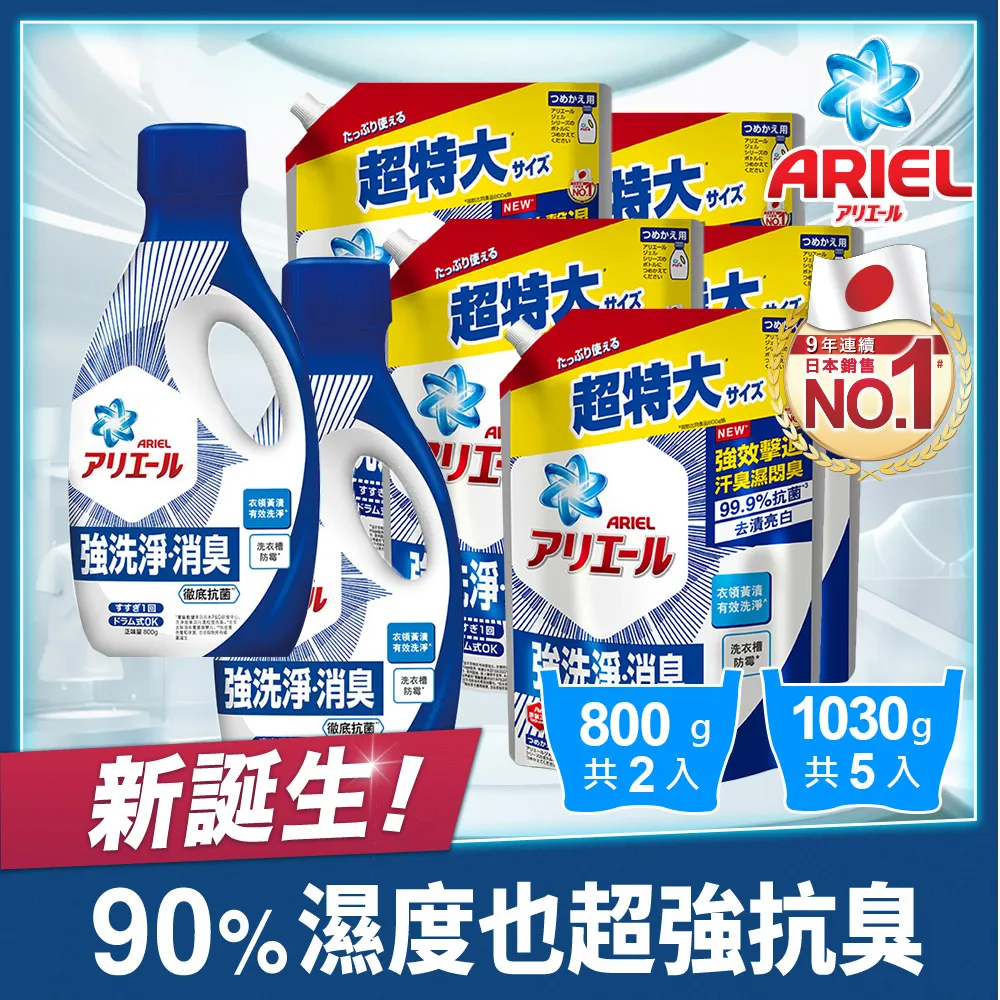 【Ariel】抗臭新配方洗衣精補充包1100公克X6入 歷史價格詳細信息