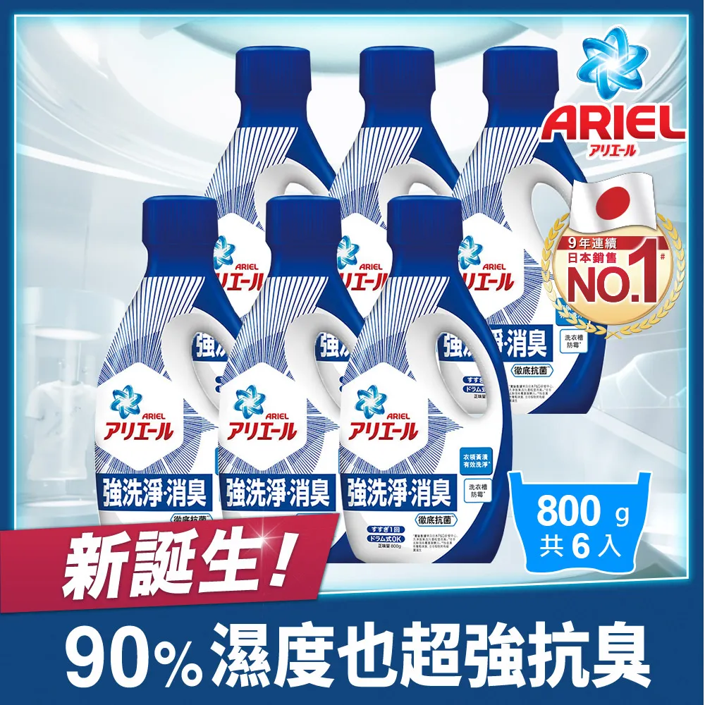 【Ariel】抗臭新配方洗衣精補充包1100公克X6入 歷史價格詳細信息