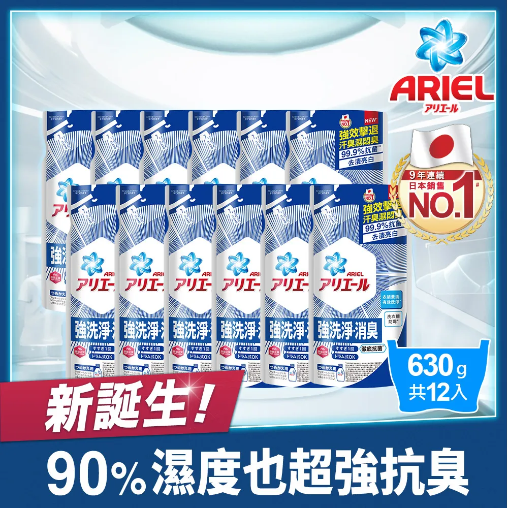 【Ariel】抗臭新配方洗衣精補充包1100公克X6入 歷史價格詳細信息