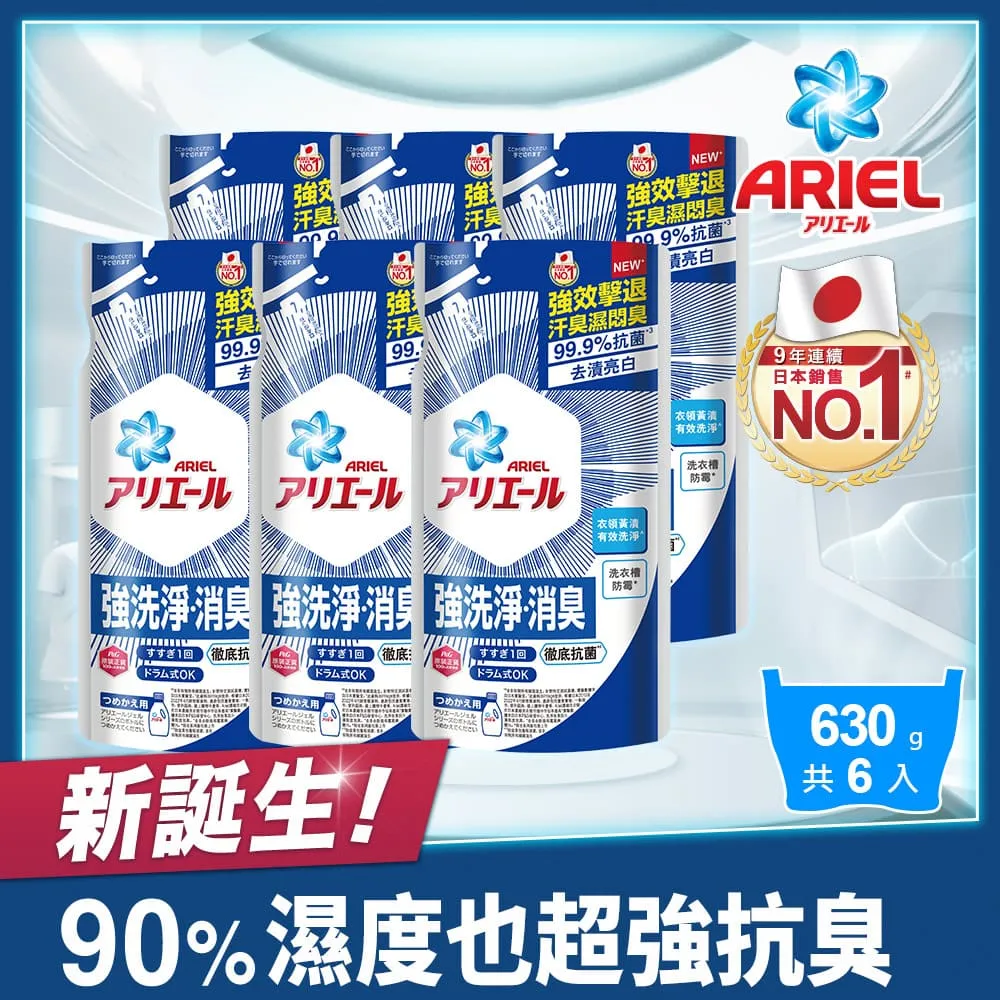 【Ariel】抗臭新配方洗衣精補充包1100公克X6入 歷史價格詳細信息