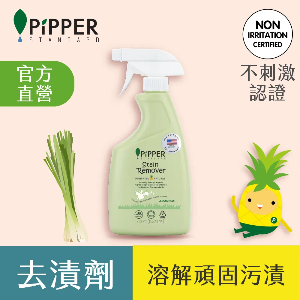 PIPPER  鳳梨酵素去汙劑 400ml【麗兒采家】 歷史價格詳細信息