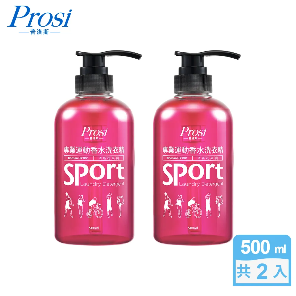 Prosi普洛斯 專業運動香水洗衣精 500mlx4入 -海洋木香調/清新花果調 現貨 廠商直送 歷史價格詳細信息