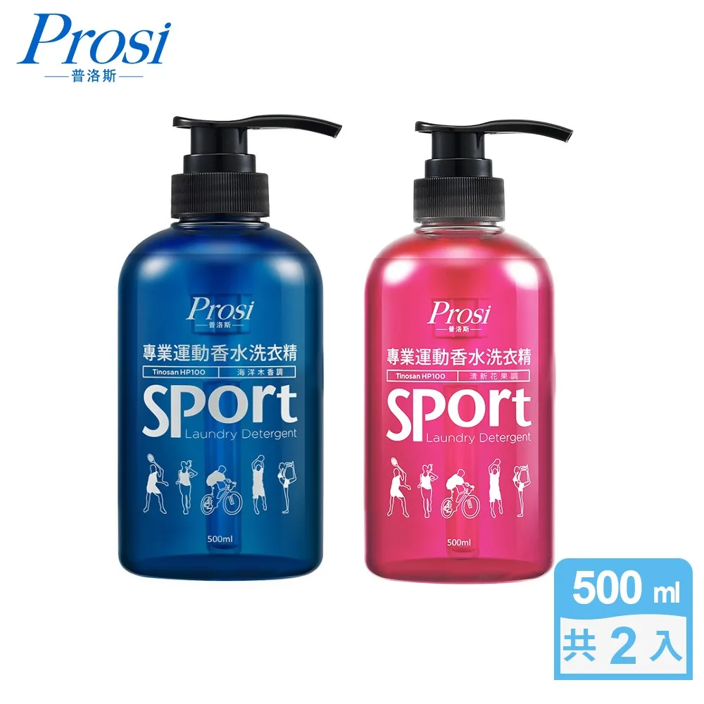 Prosi普洛斯 專業運動香水洗衣精 500mlx4入 -海洋木香調/清新花果調 現貨 廠商直送 歷史價格詳細信息