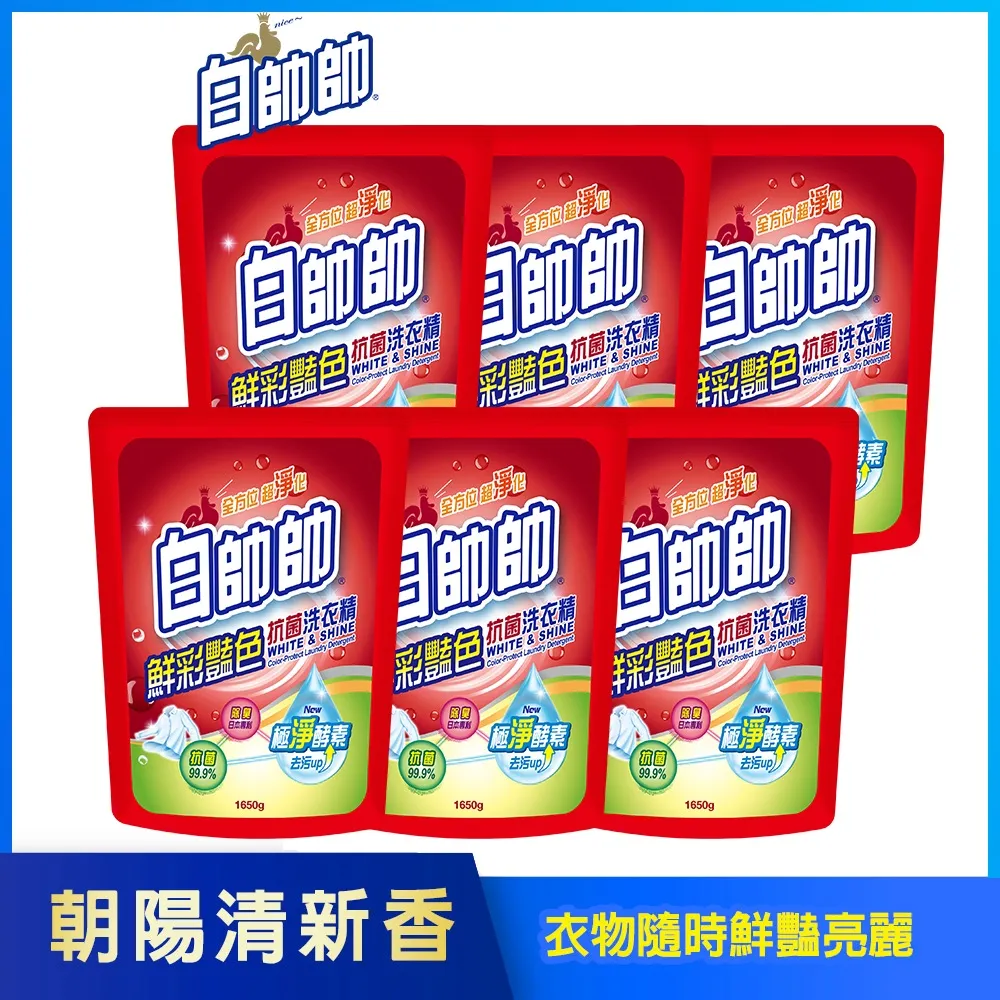 白帥帥鮮彩艷色抗菌洗衣精3150g【康是美】 歷史價格詳細信息