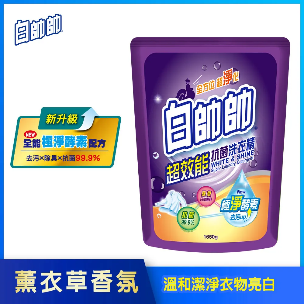 白帥帥 超效能抗菌洗衣精(3150g/瓶)[大買家] 歷史價格詳細信息