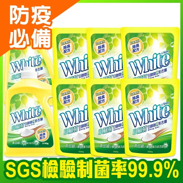 白帥帥小蘇打抗菌洗衣精3150g 歷史價格詳細信息