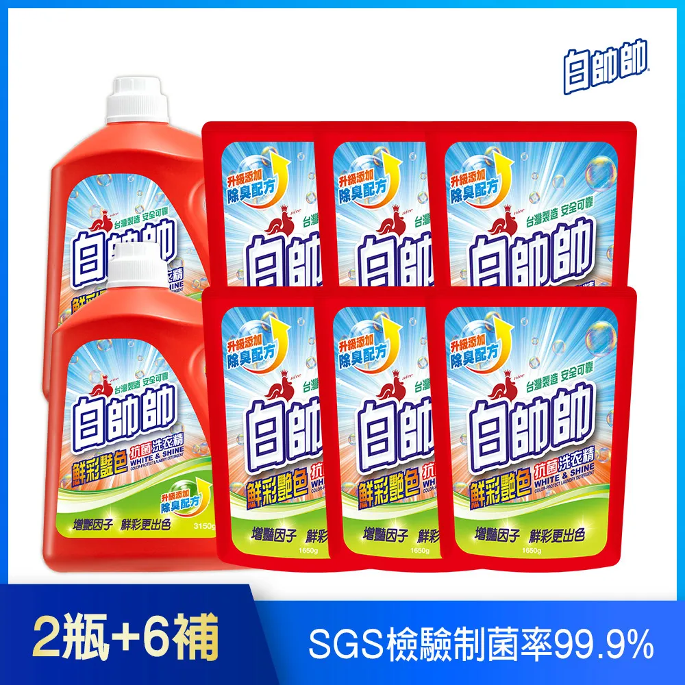 白帥帥鮮彩艷色抗菌洗衣精3150g【康是美】 歷史價格詳細信息