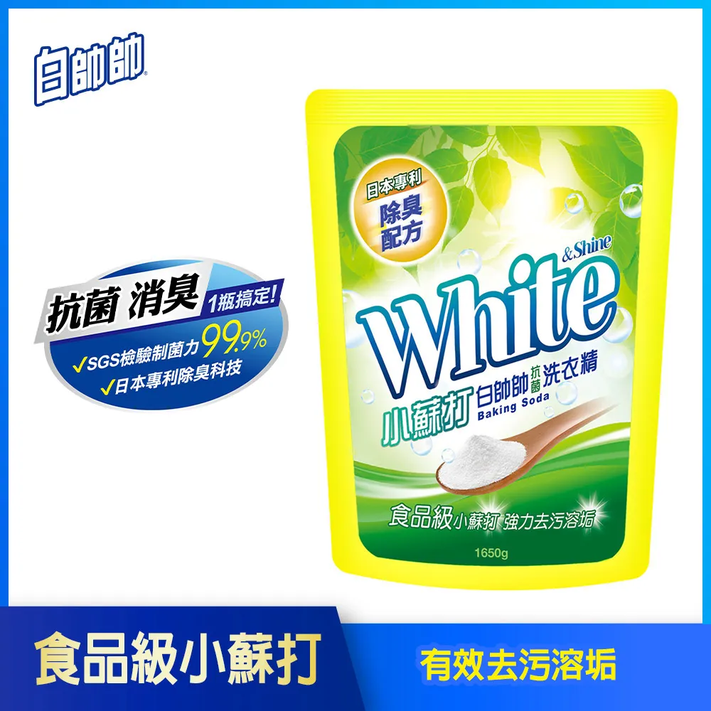 白帥帥小蘇打抗菌洗衣精3150g 歷史價格詳細信息