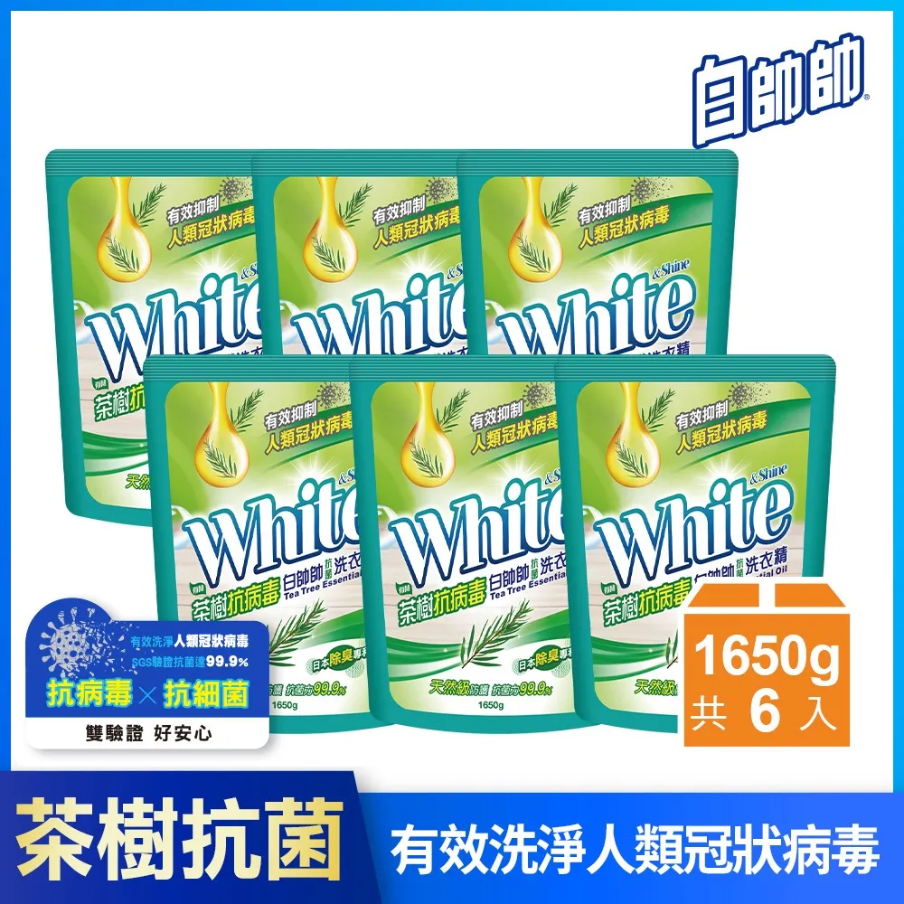 白帥帥 抗菌洗衣精-茶樹抗病毒(3150g)[大買家] 歷史價格詳細信息