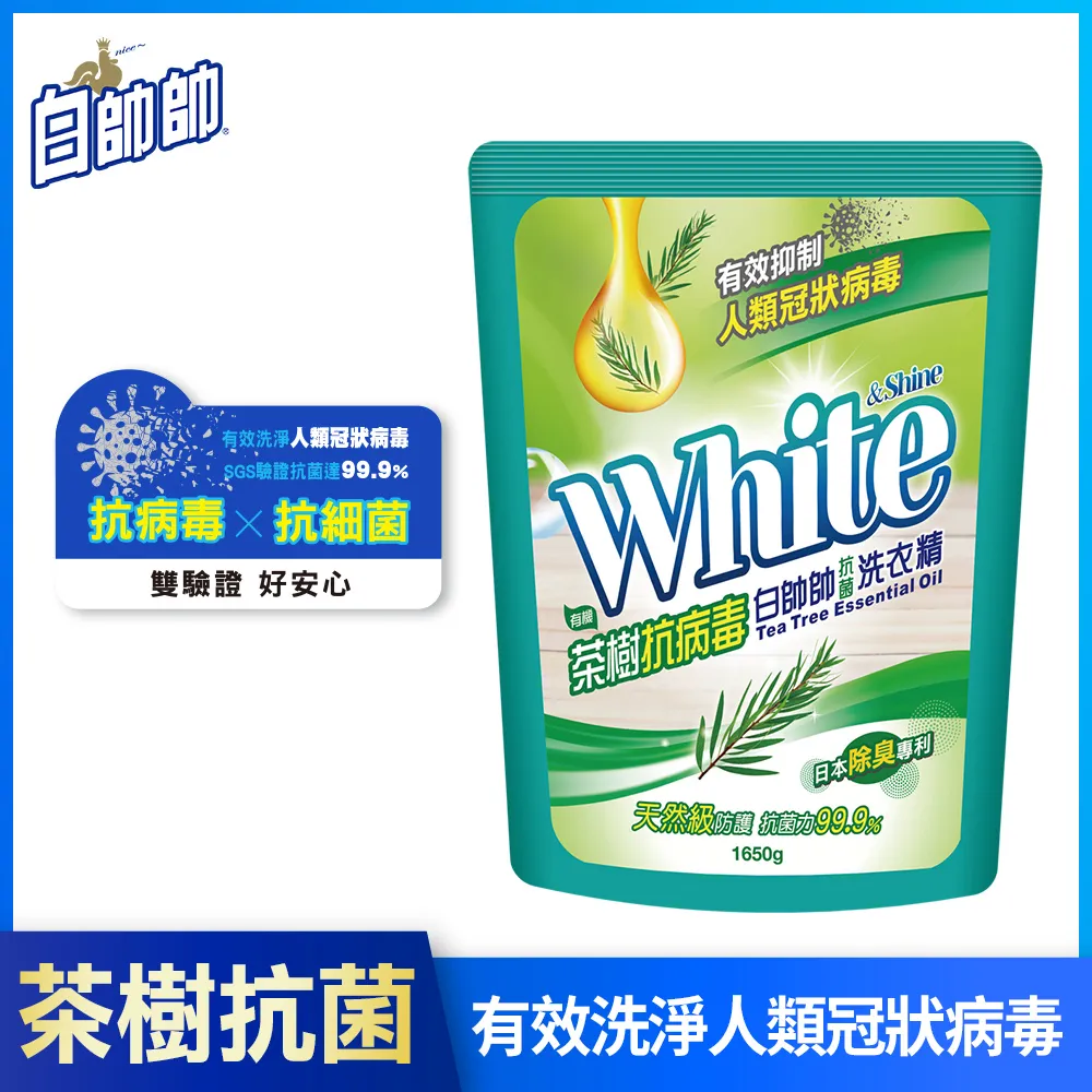 白帥帥 抗菌洗衣精-茶樹抗病毒(3150g)[大買家] 歷史價格詳細信息