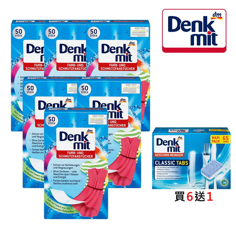 【德國 Denkmit】Profissimo 萬用神奇抹布 5片裝 歷史價格詳細信息