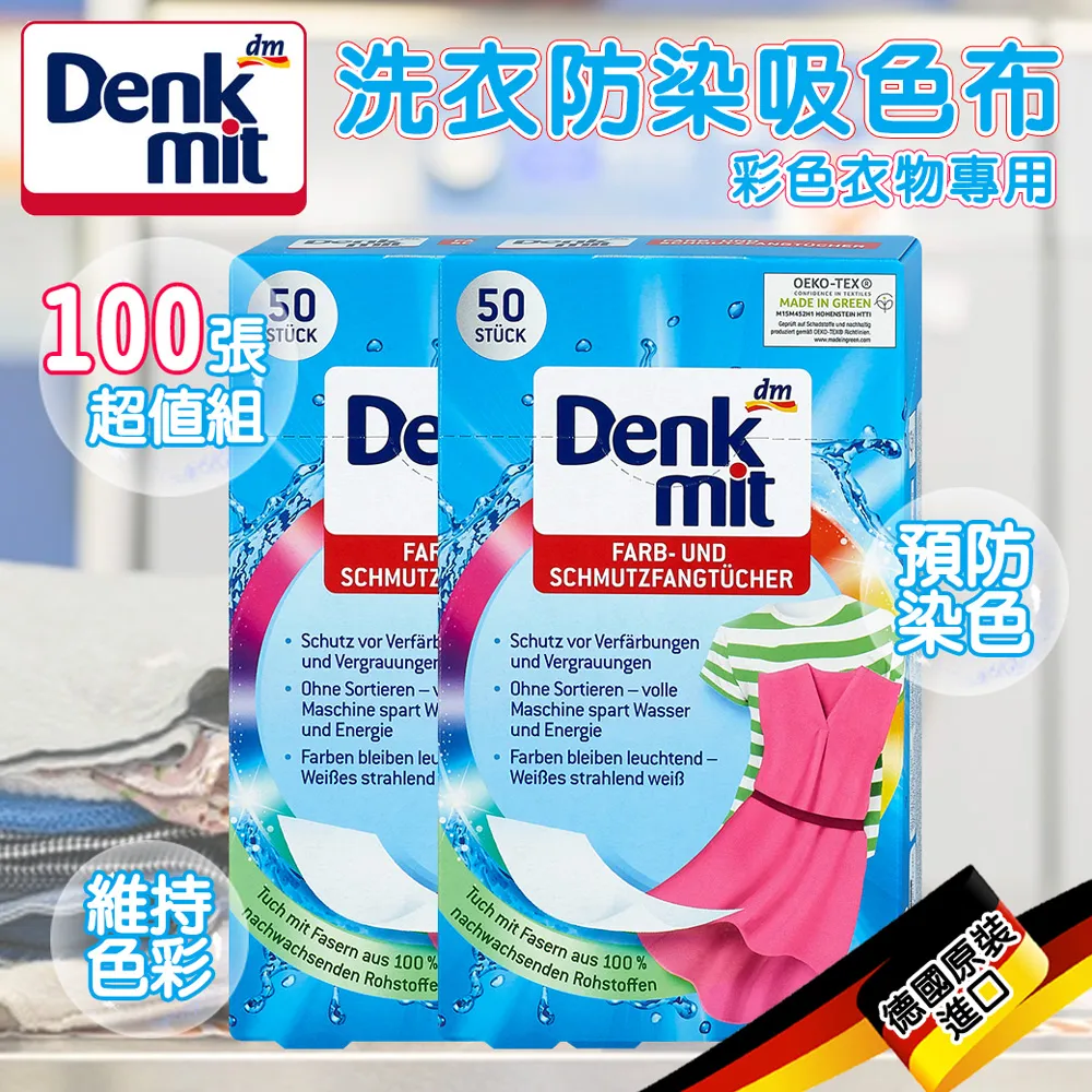 【德國 Denkmit】Profissimo 萬用神奇抹布 5片裝 歷史價格詳細信息