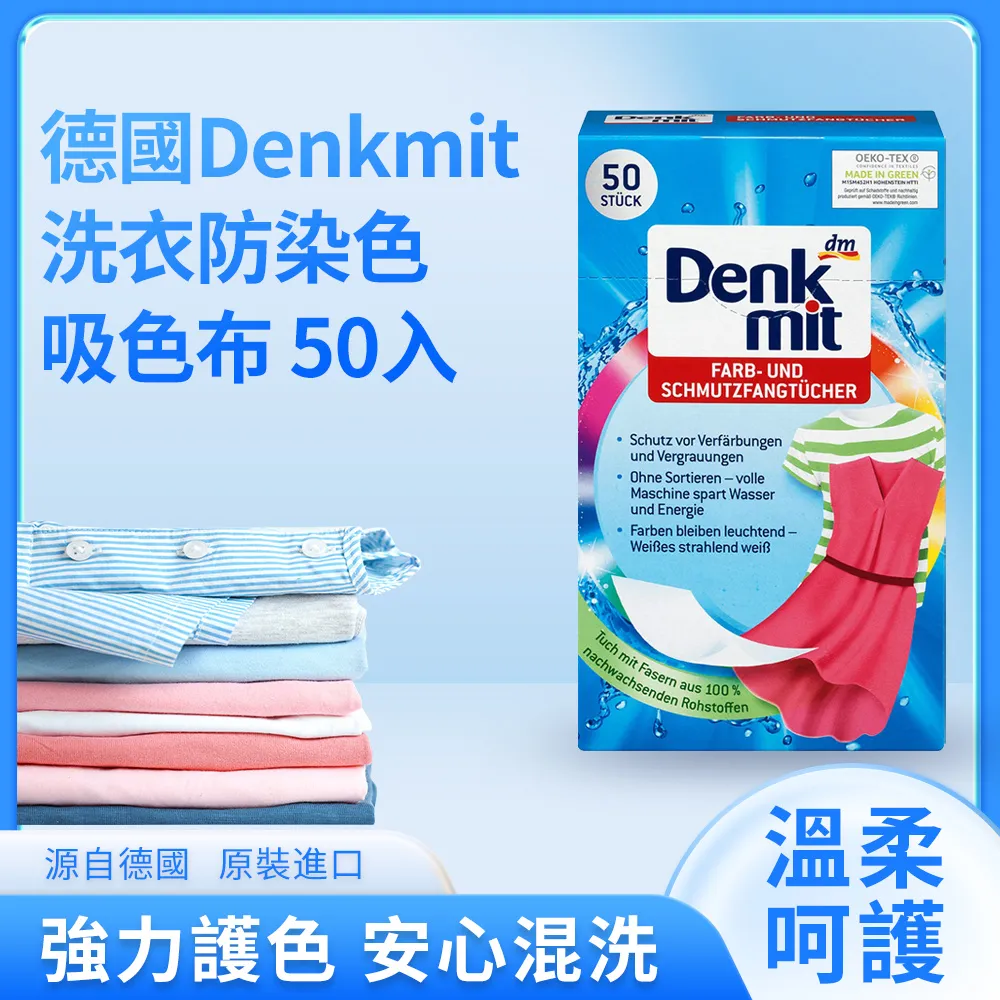 【德國 Denkmit】Profissimo 萬用神奇抹布 5片裝 歷史價格詳細信息