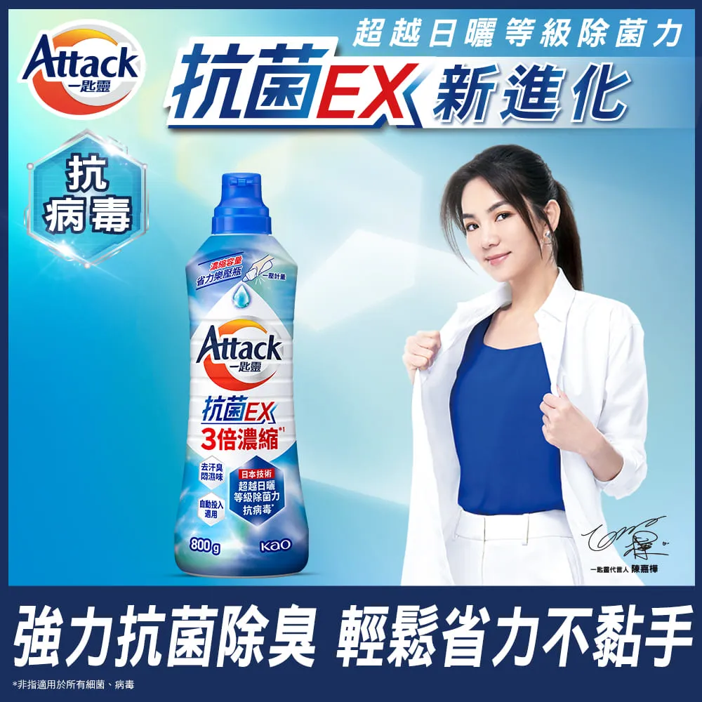 一匙靈 抗菌EX 3倍濃縮科技潔淨洗衣精1+3件組(瓶裝800gx1+補充包500gx3) 歷史價格詳細信息