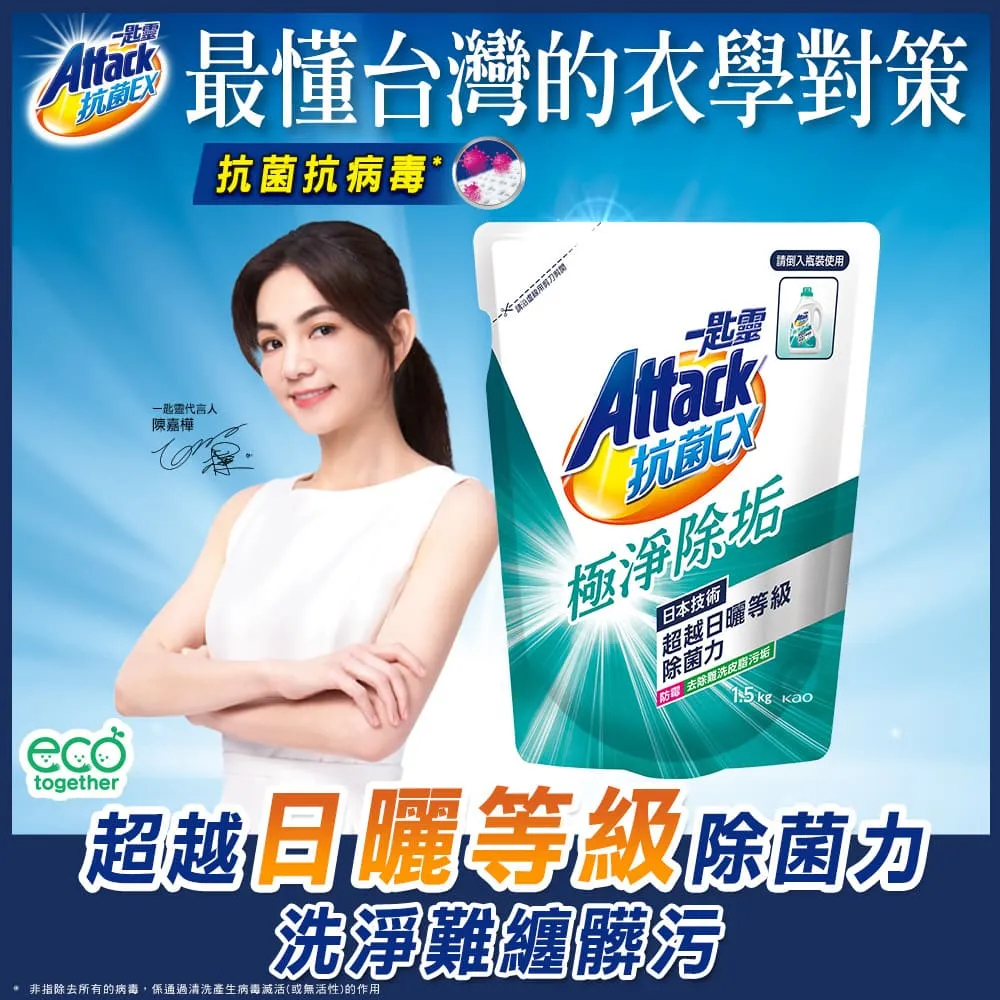 一匙靈極速淨EX超濃縮洗衣精補充包1.5kg【愛買】 歷史價格詳細信息