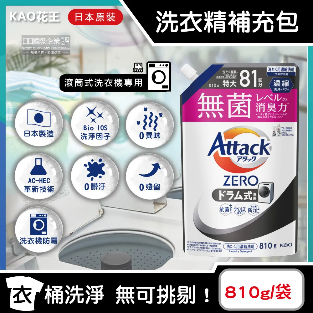 日本KAO花王-Attack洗衣精補充包(3款可選)1620g/袋 歷史價格詳細信息