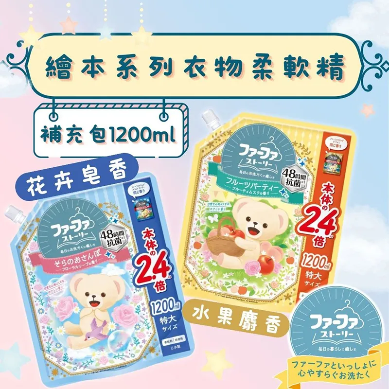 熊寶貝 衣物柔軟精補充包x10包 送漂白水1.5Lx2瓶(防疫必備) 歷史價格詳細信息