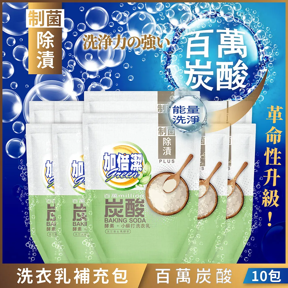 加倍潔 酵素小蘇打洗衣乳-制菌去螨 1600g(絲絨南法薔薇)[大買家] 歷史價格詳細信息