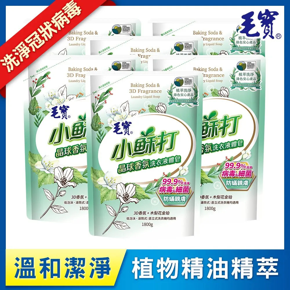 【毛寶】小蘇打晶球香氛 洗衣液體皂-防蟎親膚-補充包(1800gX6入) 價格比較,價格查詢,歷史價格詳細信息