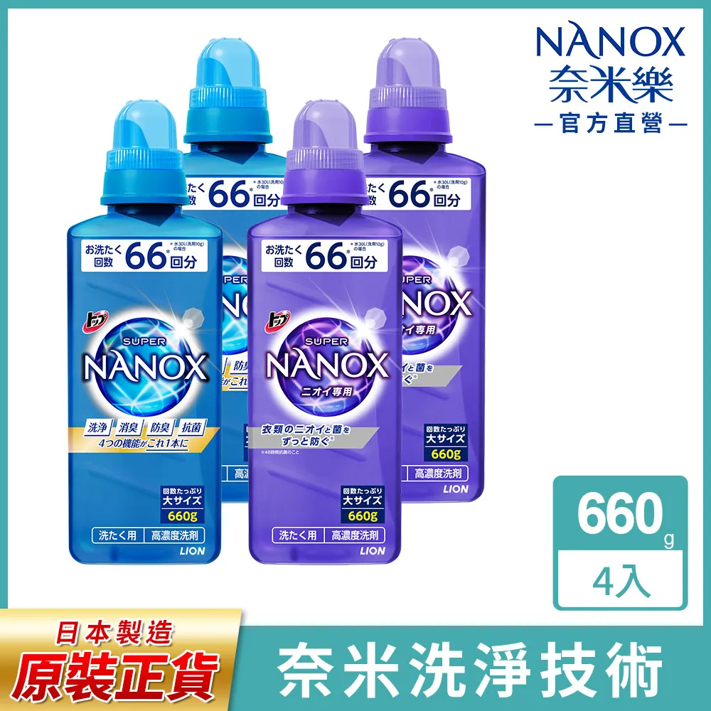 獅王 奈米樂超濃縮洗衣精體驗包/巴黎萊雅 持色印記空氣吻唇露/絕對情迷鏡面唇膏/金緻護髮精油 (0元加購) 歷史價格詳細信息