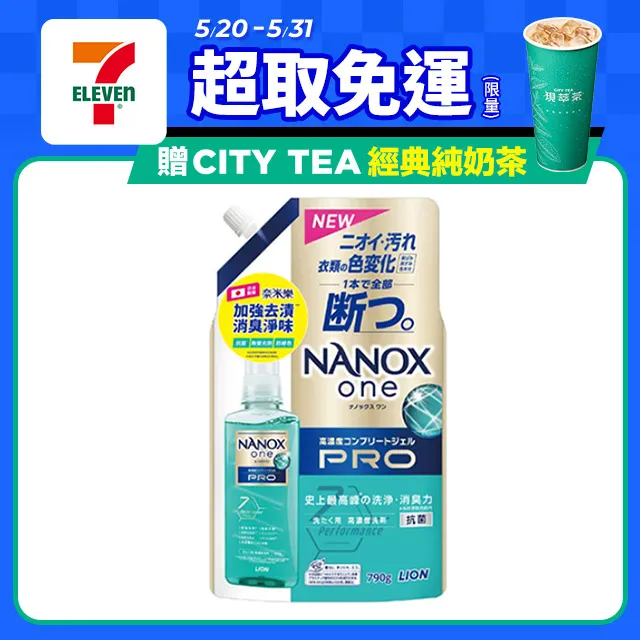 日本獅王奈米樂超濃縮抗菌洗衣精補充包 820gx12 歷史價格詳細信息