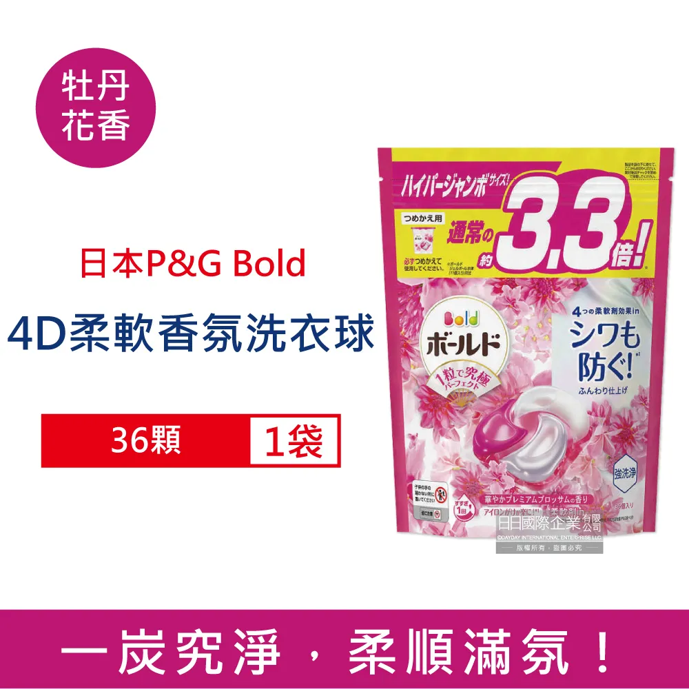 日本P&G Bold 4D香氛洗衣球32入X4 (薰衣草&茉莉香-紫) 歷史價格詳細信息