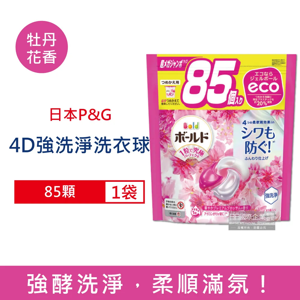 日本P&G-4D酵素強洗淨去污消臭洗衣凝膠球-薰衣草香氛(紫袋)85顆/袋 歷史價格詳細信息