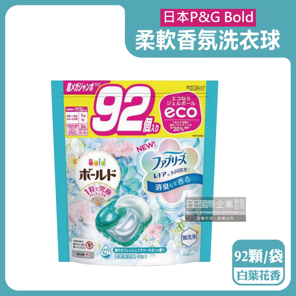 日本P&G Bold-強洗淨4合1柔軟香氛洗衣凝膠球92顆/袋 歷史價格詳細信息
