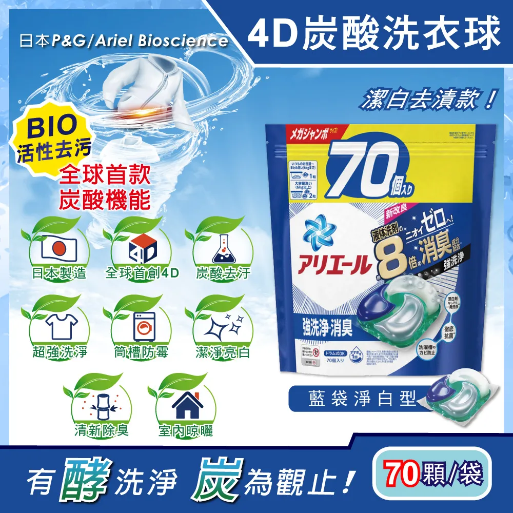 日本【P&G】Ariel消臭抗菌  2021版衣物 香香豆490ml 藍色基本款 歷史價格詳細信息
