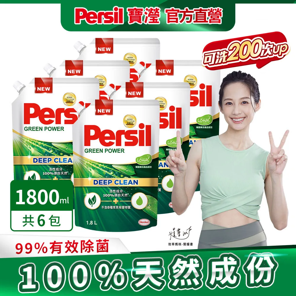 Persil寶瀅 植純萃洗衣凝露 2.65L 歷史價格詳細信息